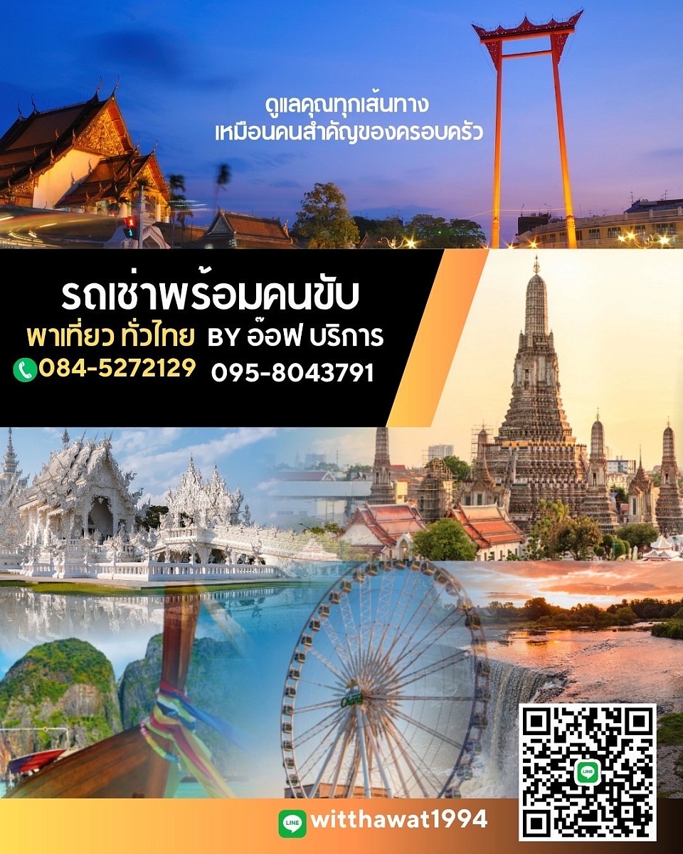 บริการด้วยใจ